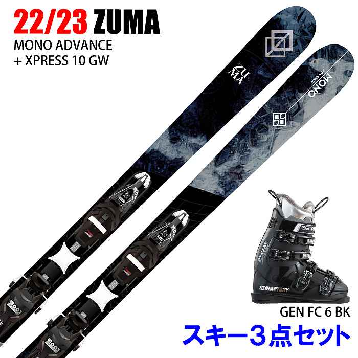 スキー3点セット]2023 ZUMA ツマ MONO ADVANCE/BK + XPS 10 GW モノ ...