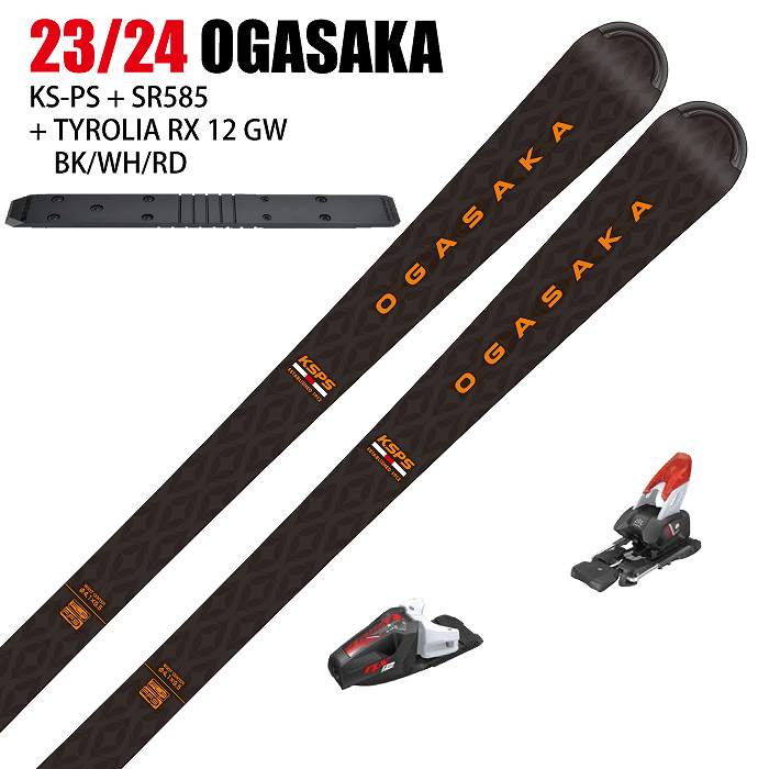 [スキー2点セット]オガサカ スキー板 2024 OGASAKA KS-PS/BK + SR585 + 24 TYROLIA RX 12 GW  BK/WH/RD ビンディングセット 23-24-モリヤマスポーツ公式オンラインストア