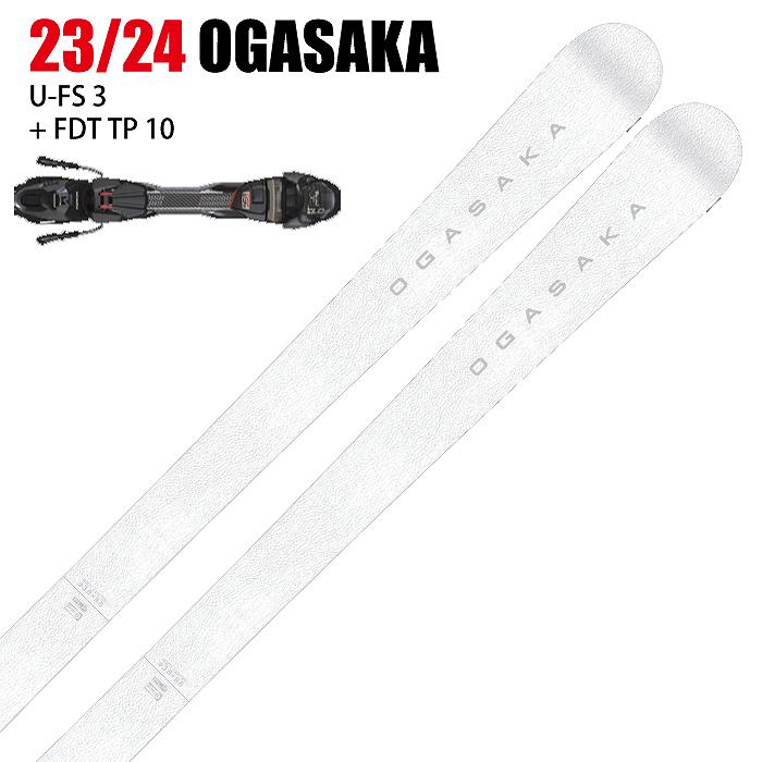 オガサカ スキー板 2024 OGASAKA U-FS2 WT   FDT10 ユニティ ビンディングセット 低速 高速 安定 コントロール性