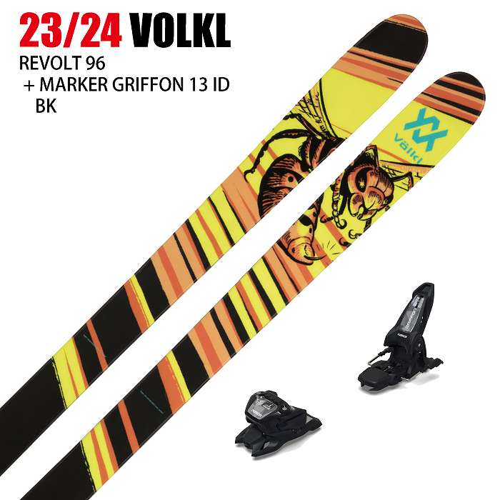 スキー2点セット]フォルクル スキー板 2024 VOLKL REVOLT 96 + 24 ...