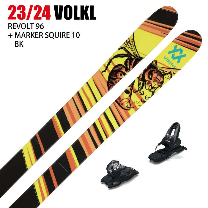 [スキー2点セット]フォルクル スキー板 2024 VOLKL REVOLT 96 + 24 MARKER SQUIRE 10 100mm  ビンディングセット 23-24-モリヤマスポーツ公式オンラインストア
