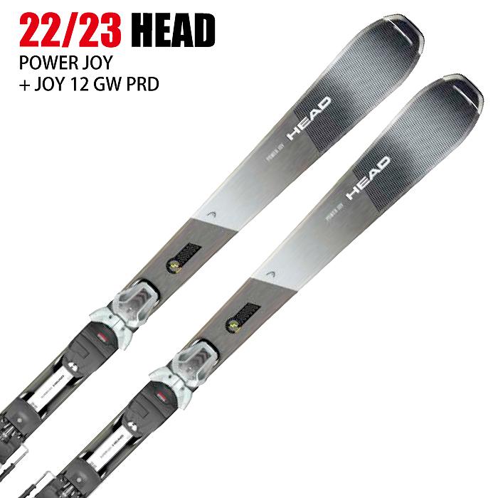 ヘッド スキー板 2023 HEAD POWER JOY + JOY 12 GW パワージョイ ビンディングセット  22-23-モリヤマスポーツ公式オンラインストア