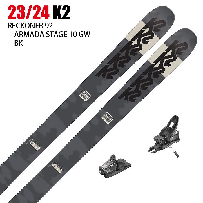 [スキー2点セット]ケーツー スキー板 2024 K2 RECKONER 92 + 24 ARMADA STAGE 10 GW 100mm  ビンディングセット 23-24-モリヤマスポーツ公式オンラインストア