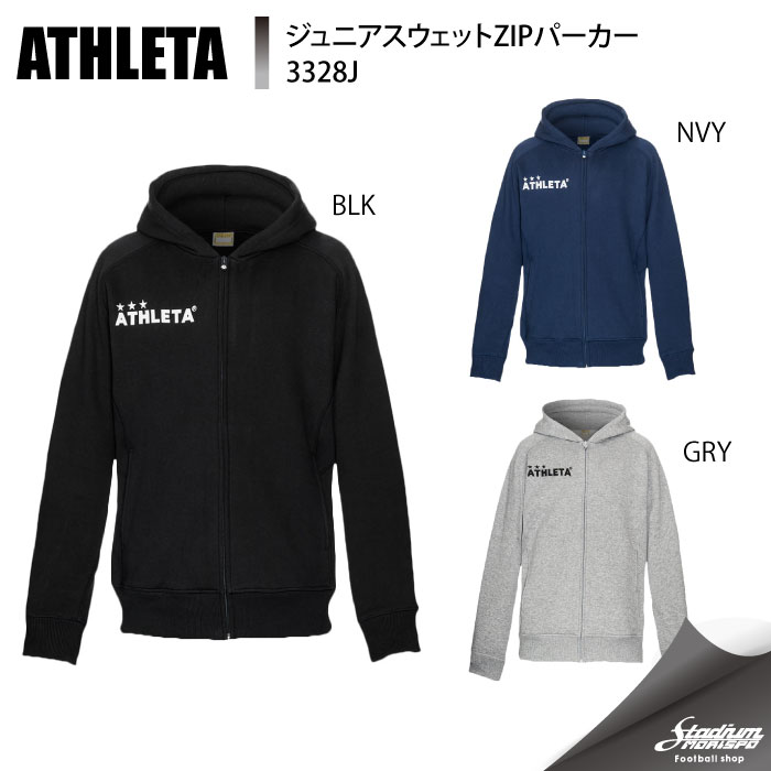 Athleta アスレタ ジュニア スウェットzipパーカー j フットサル スウェットジャケット サッカー フットサル ブランド１ サッカー フットサル Athleta アスレタ モリヤマスポーツ公式オンラインストア