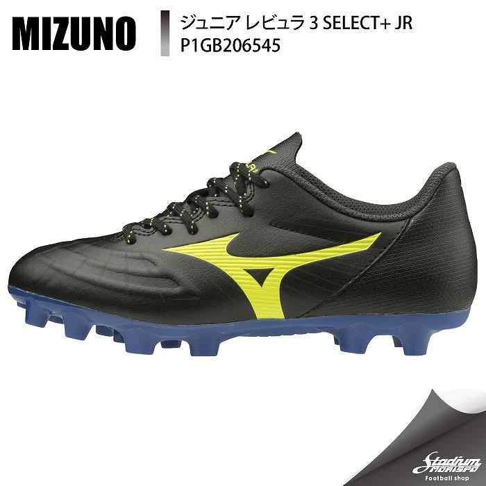 Mizuno ミズノ ジュニア レビュラ 3 Select Jr P1gb6545 ブラック イエロー サッカー ジュニアスパイク サッカー フットサル ブランド１ サッカー フットサル Mizuno ミズノ モリヤマスポーツ公式オンラインストア