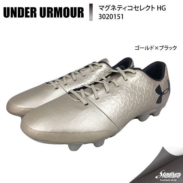 Underarmour アンダーアーマー マグネティコセレクト Hg ゴールド ブラック サッカー スパイク すべての商品 モリヤマスポーツ公式オンラインストア