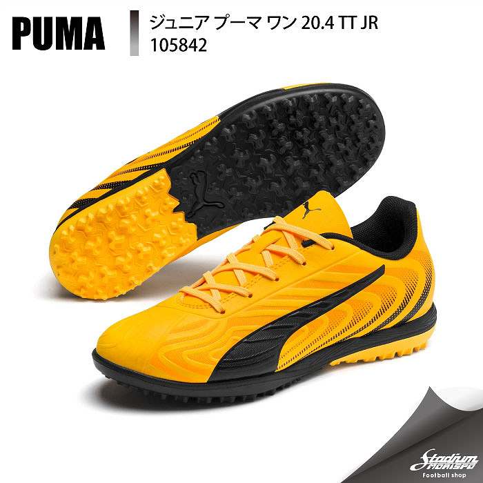 Puma プーマ ジュニア プーマ ワン 4 Tt Jr ウルトライエロー サッカー ジュニアトレーニング サッカー フットサル シューズ ジュニアトレーニングシューズ Puma プーマ モリヤマスポーツ公式オンラインストア