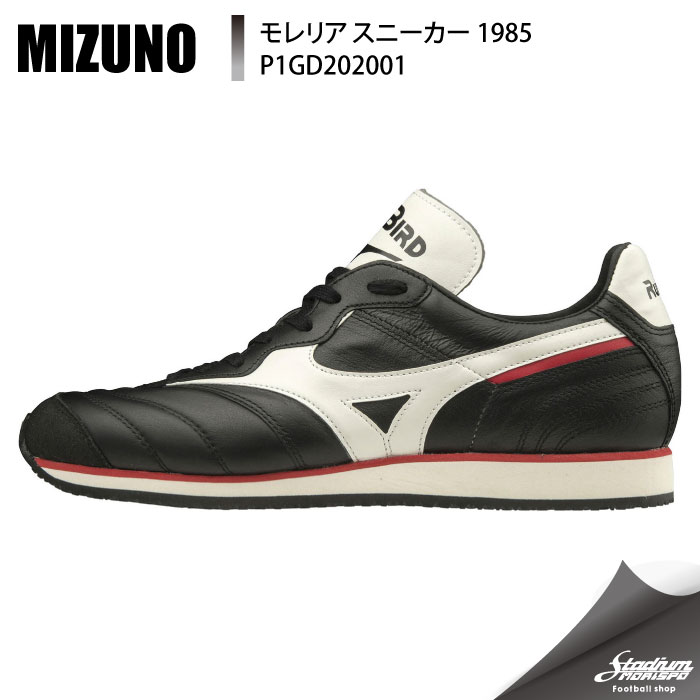 MIZUNO ミズノ モレリア スニーカー 1985 P1GD202001 ブラック