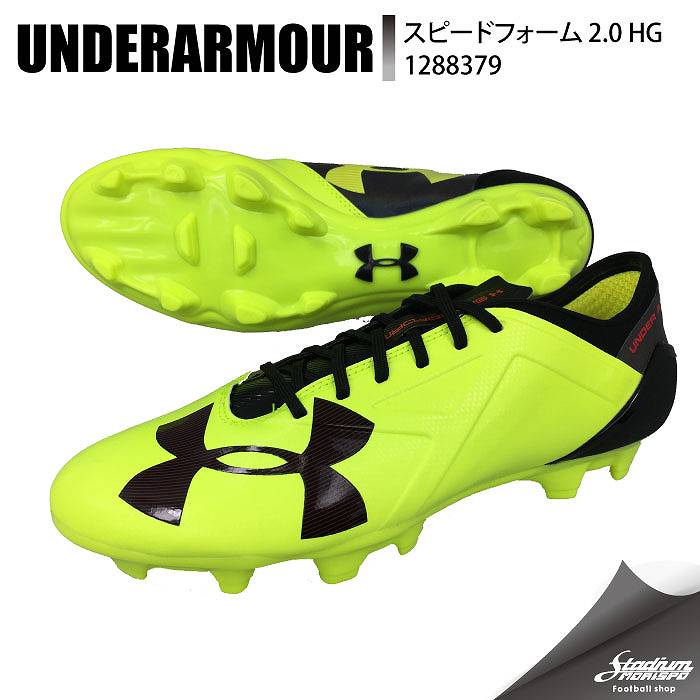 Underarmour アンダーアーマー スピードフォーム 2 0 Hg イエロー ブラック サッカー スパイク サッカー フットサル シューズ サッカースパイク モリヤマスポーツ公式オンラインストア