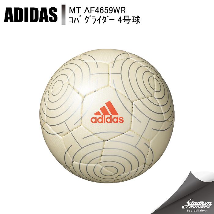 Adidas アディダス フットボール ４号球 コパ グライダー Af4659wr Wr サッカー ボール サッカー フットサル ボール モリヤマスポーツ公式オンラインストア