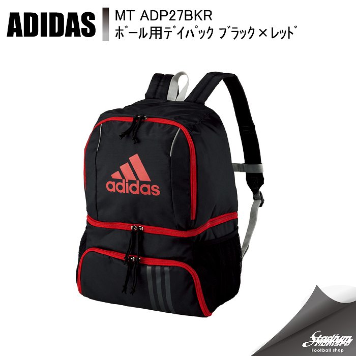 Adidas アディダス ボール用デイパック Adp27bkr Bkr サッカー バック サッカー フットサル ボール その他ボール モリヤマスポーツ公式オンラインストア