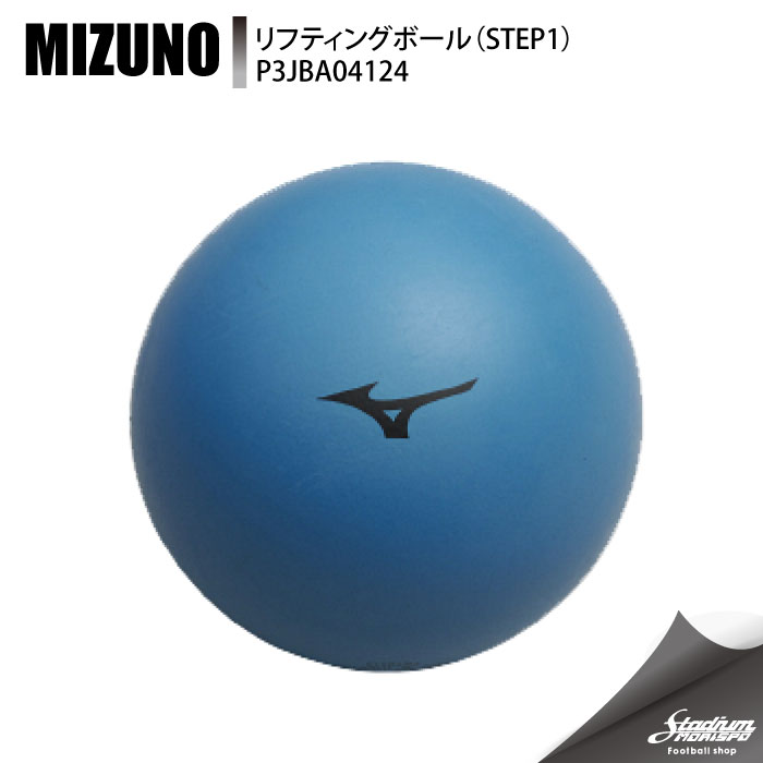 Mizuno ミズノ リフティングボール Step1 P3jba アオ サッカー ミニボール サッカー フットサル ボール その他ボール モリヤマスポーツ公式オンラインストア