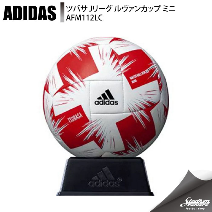 Adidas アディダス ツバサ Jリーグ ルヴァンカップ ミニ Afm112lc ホワイト レッド サッカー ボールその他 St サッカー フットサル ブランド１ サッカー フットサル Adidas アディダス モリヤマスポーツ公式オンラインストア