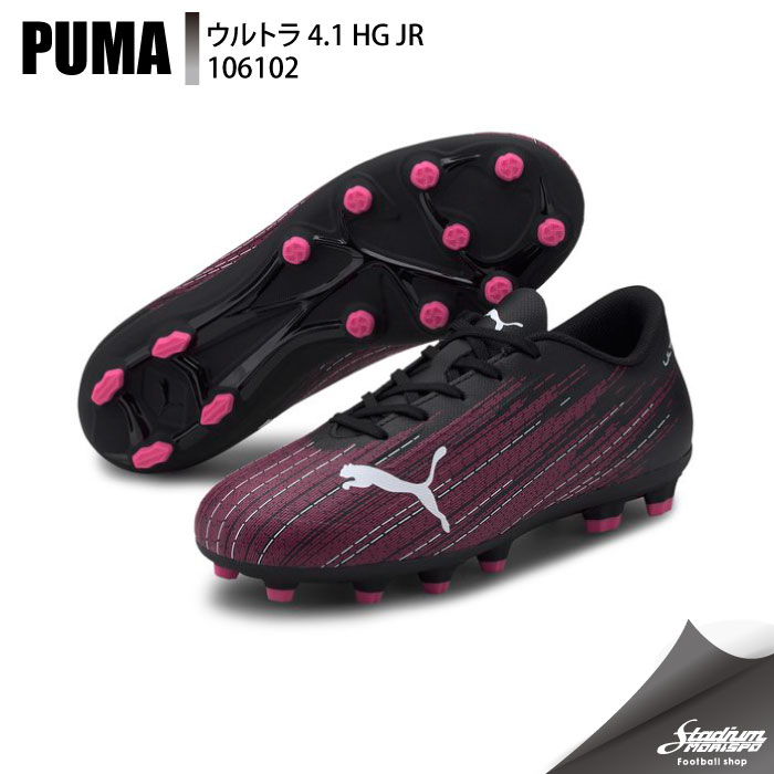 Puma プーマ ウルトラ 4 1 Hg Jr プーマブラック ルミノスピンク サッカー ジュニアスパイク サッカー フットサル ブランド１ サッカー フットサル Puma プーマ モリヤマスポーツ公式オンラインストア