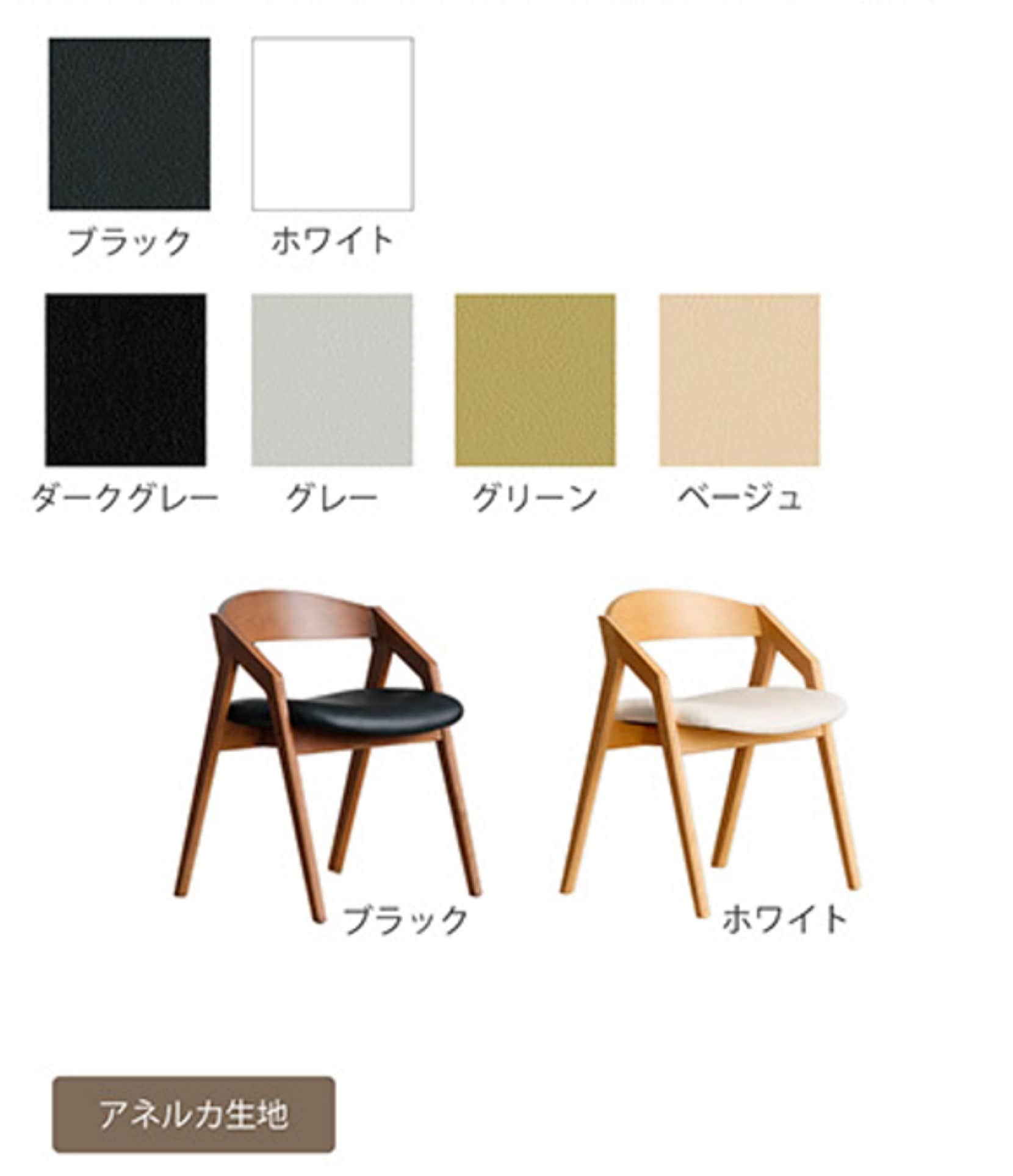 5610 チェア | すべての商品 | モリタインテリア工業 通販サイト