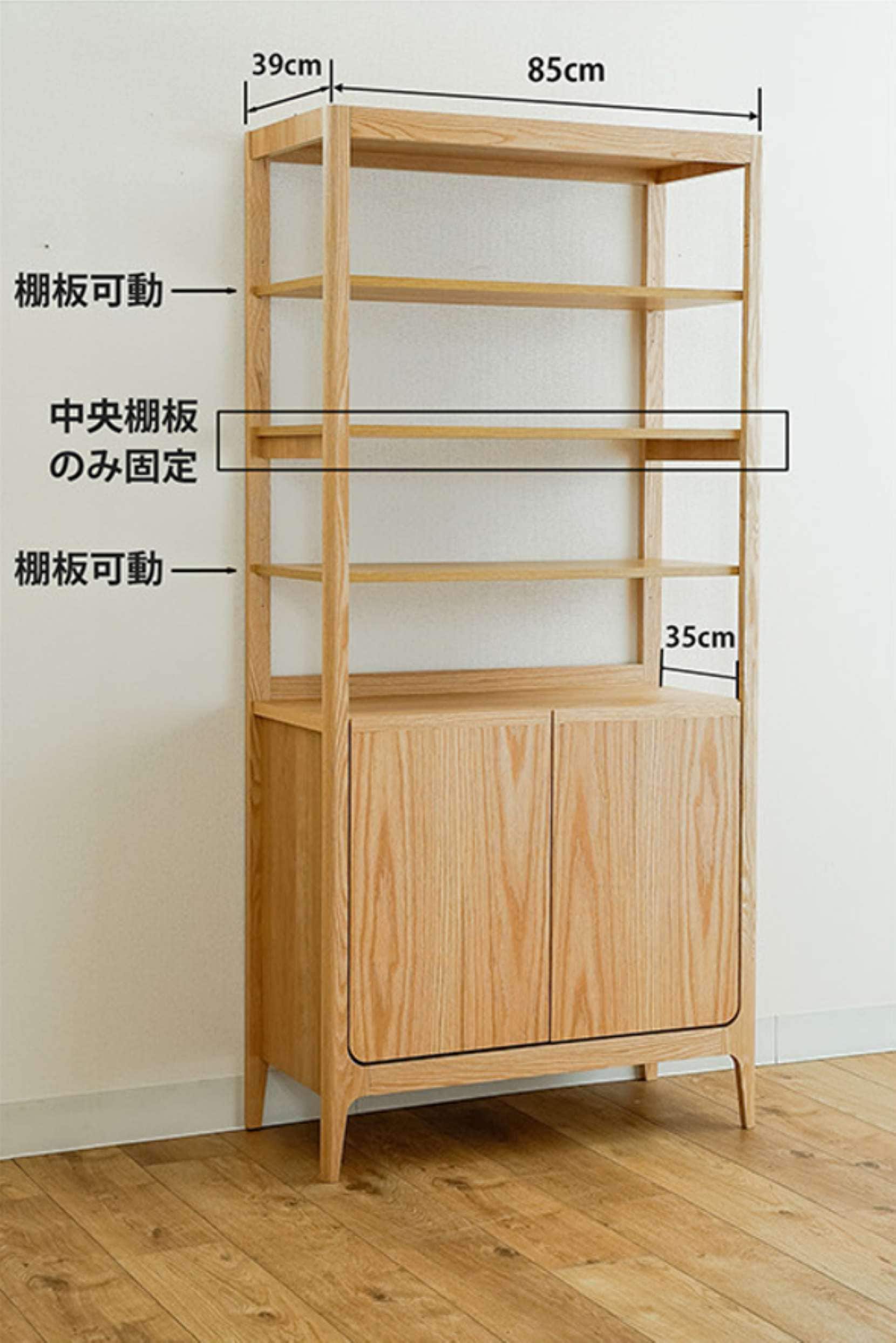 アルク キャビネット シェルフ ダイニングボード カップボード キッチンボード 食器棚 木製