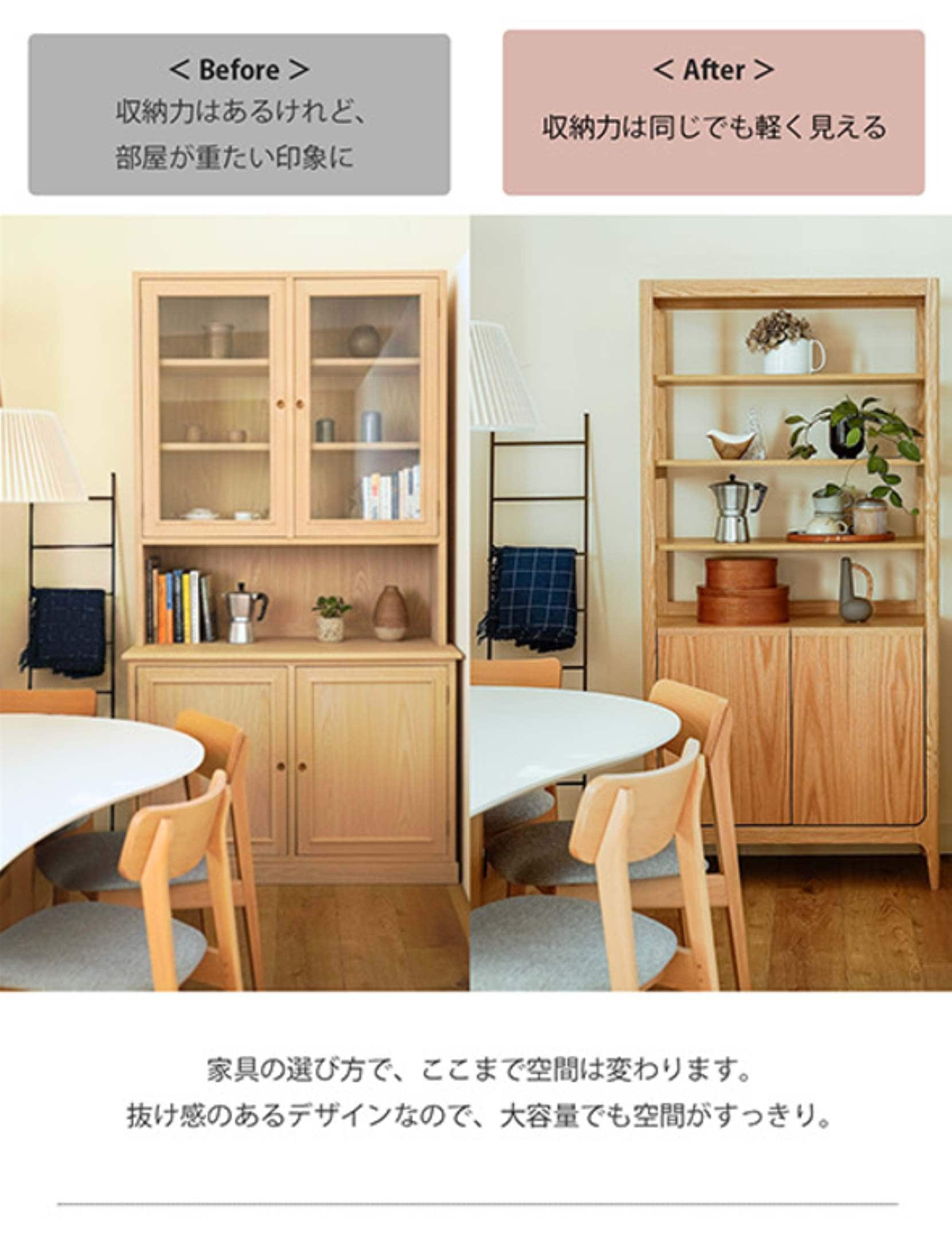 アルク キャビネット シェルフ ダイニングボード カップボード キッチンボード 食器棚 木製