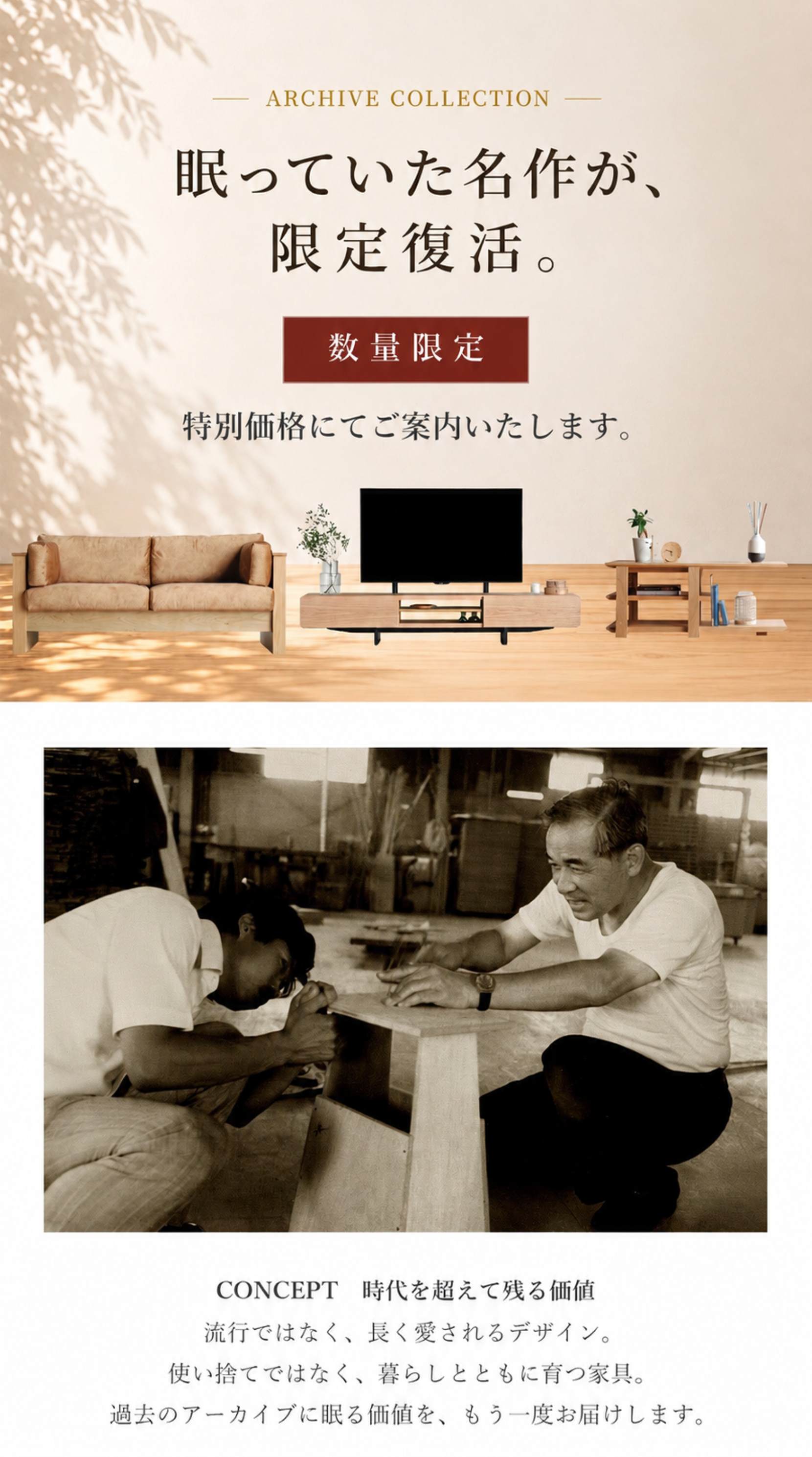 セール