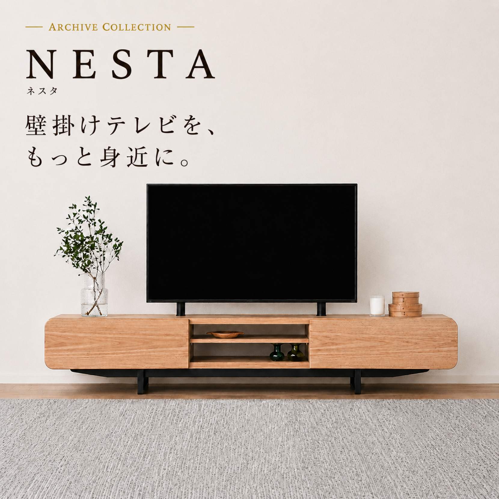 テレビボード セール テレビ台 セール  sale セール 壁掛けテレビ 壁掛け ナチュラル ブラウン ホワイトオーク ウォールナット 木製 国産 お掃除ロボ お掃除ロボット マンション 省スペース マンション 2人暮らし 3人暮らし 核家族 かわいい おしゃれ