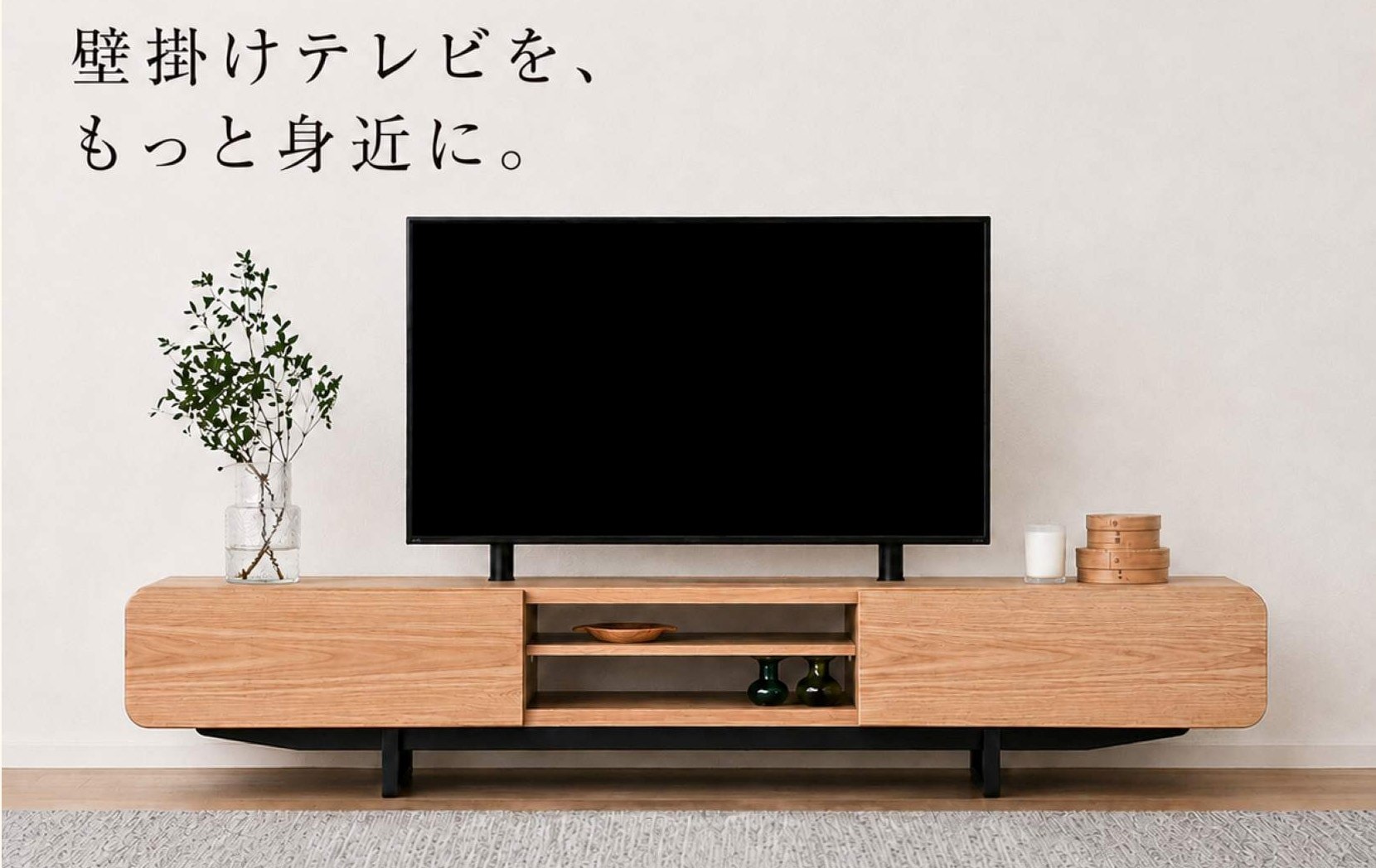 テレビボード セール テレビ台 セール  sale セール 壁掛けテレビ 壁掛け ナチュラル ブラウン ホワイトオーク ウォールナット 木製 国産 お掃除ロボ お掃除ロボット マンション 省スペース マンション 2人暮らし 3人暮らし 核家族 かわいい おしゃれ