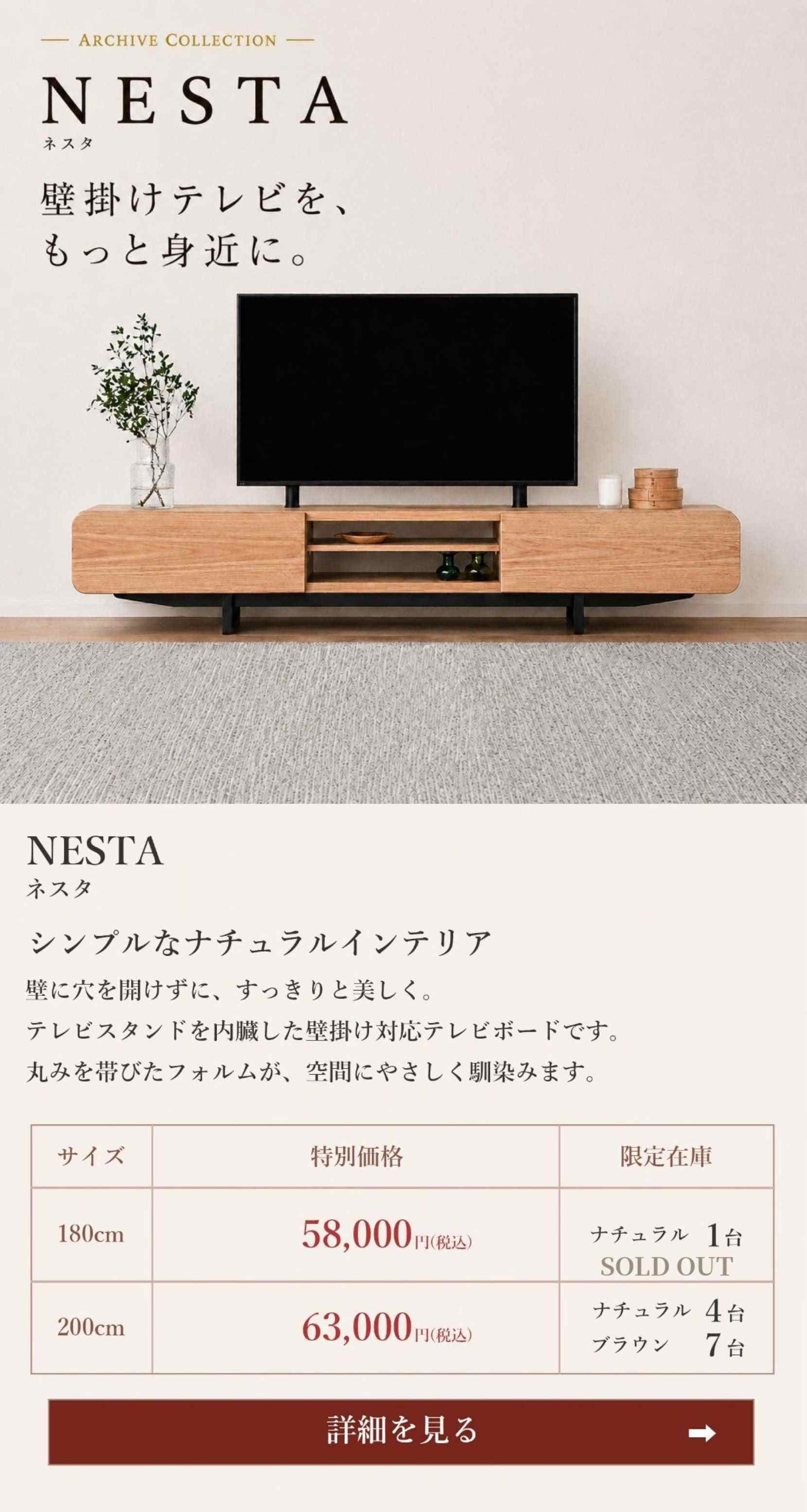 NESTA
