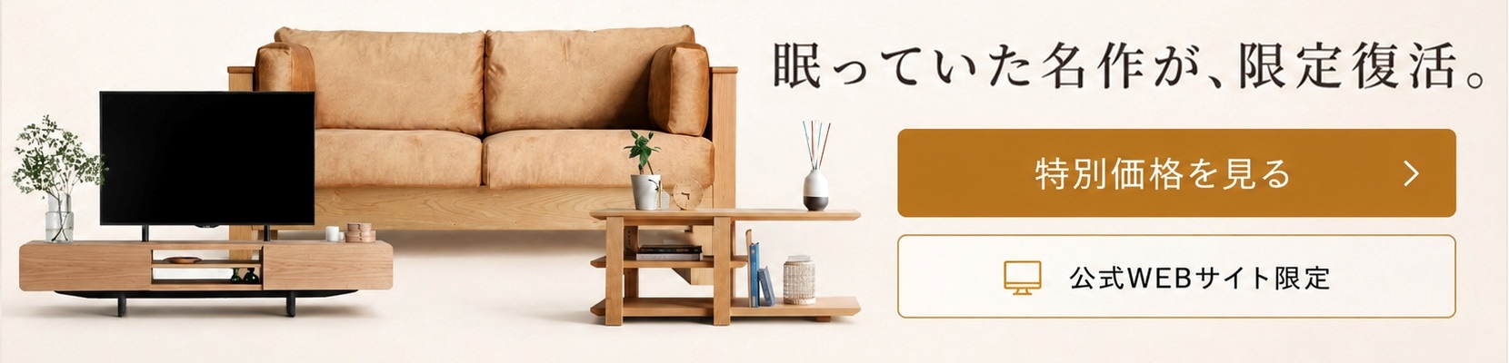 セール