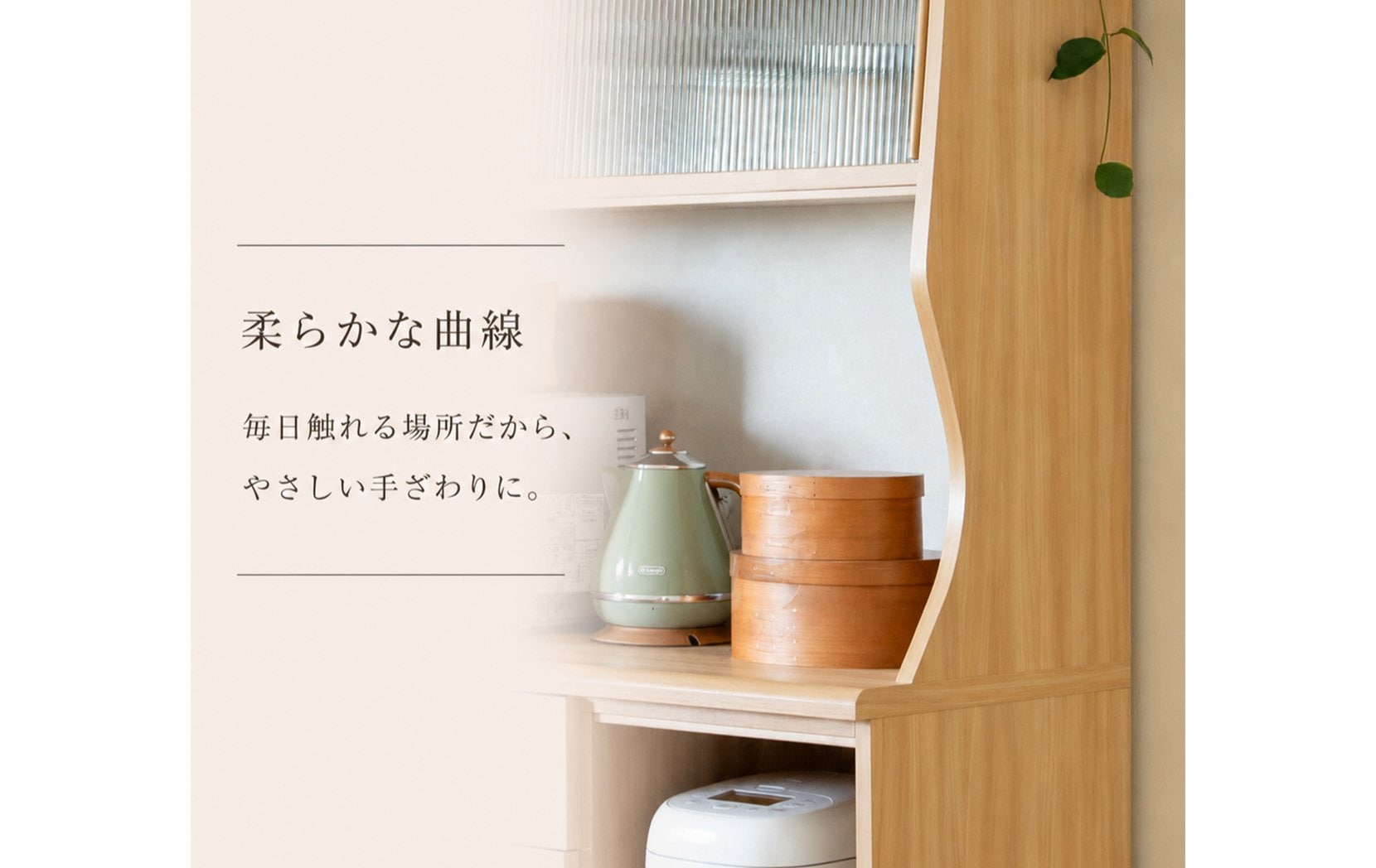 イフ 食器棚 キッチンボードグ カウンターボード カウンター ナチュラル ブラウン 収納家具 北欧 カップボード 木製 モールガラス 国産家具
