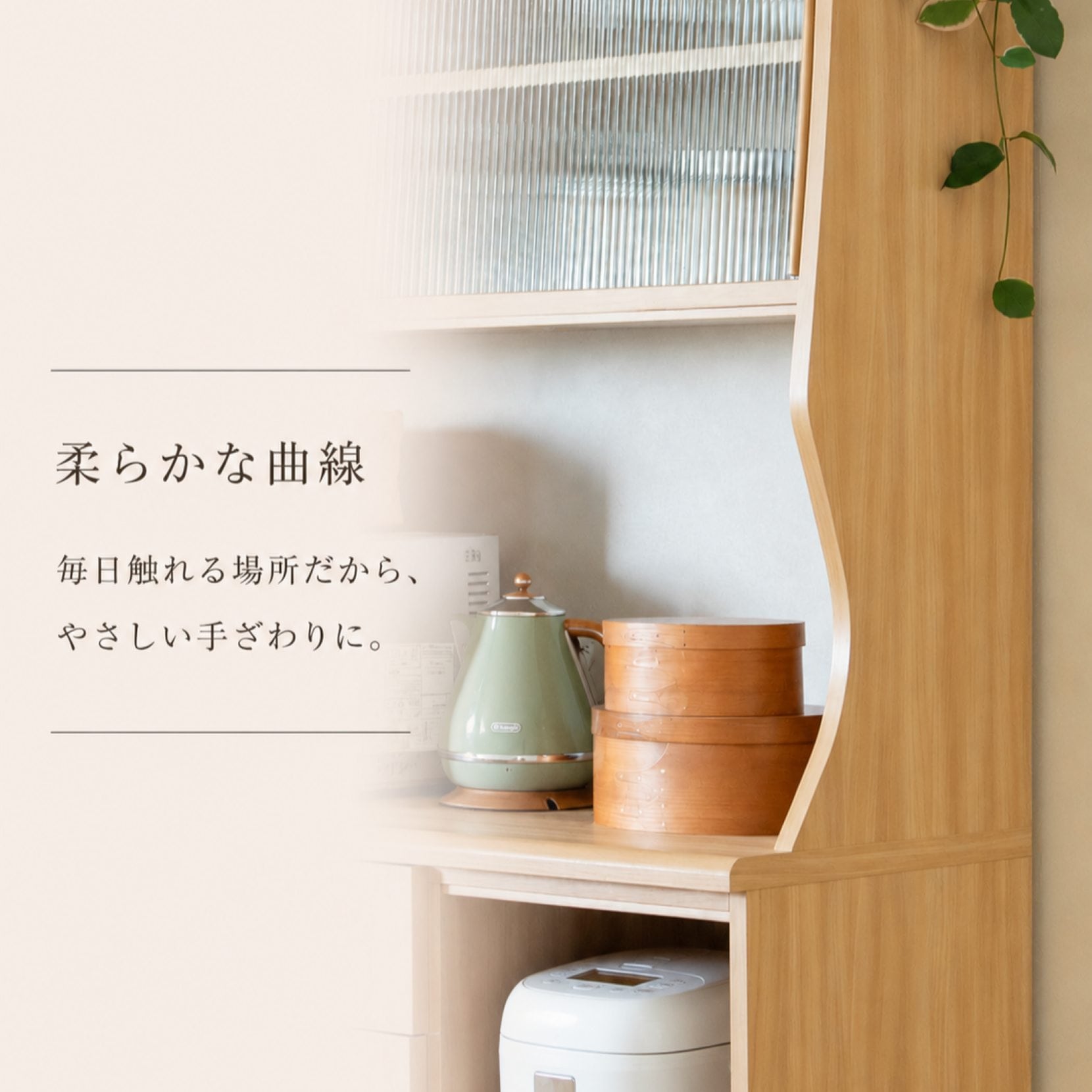 イフ 食器棚 キッチンボードグ カウンターボード カウンター ナチュラル ブラウン 収納家具 北欧 カップボード 木製 モールガラス 国産家具