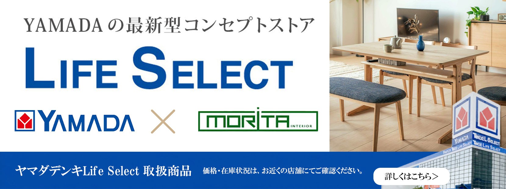 モリタインテリア工業 通販サイト