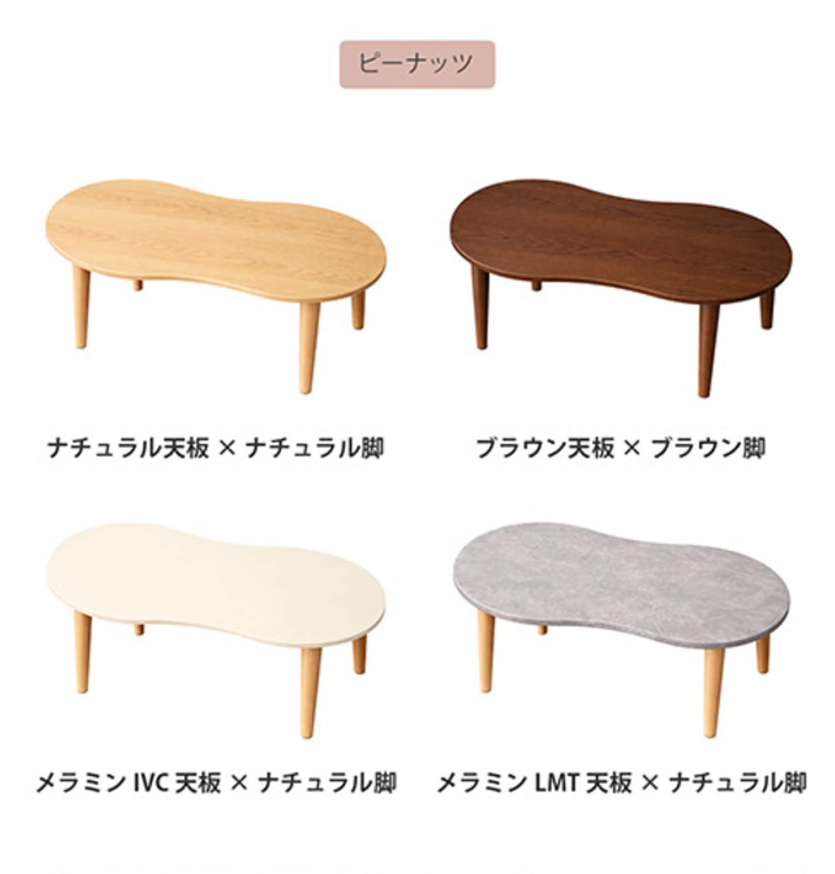 マロ リビングテーブル こたつ ロータイプ ハイタイプ 突板 木製