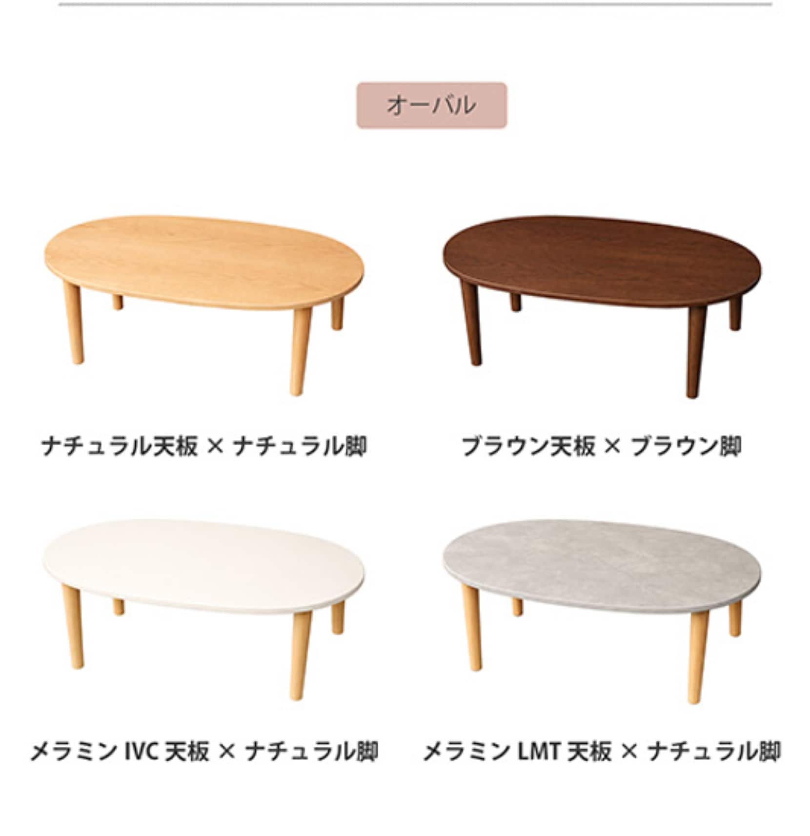 マロ リビングテーブル こたつ ロータイプ ハイタイプ 突板 木製