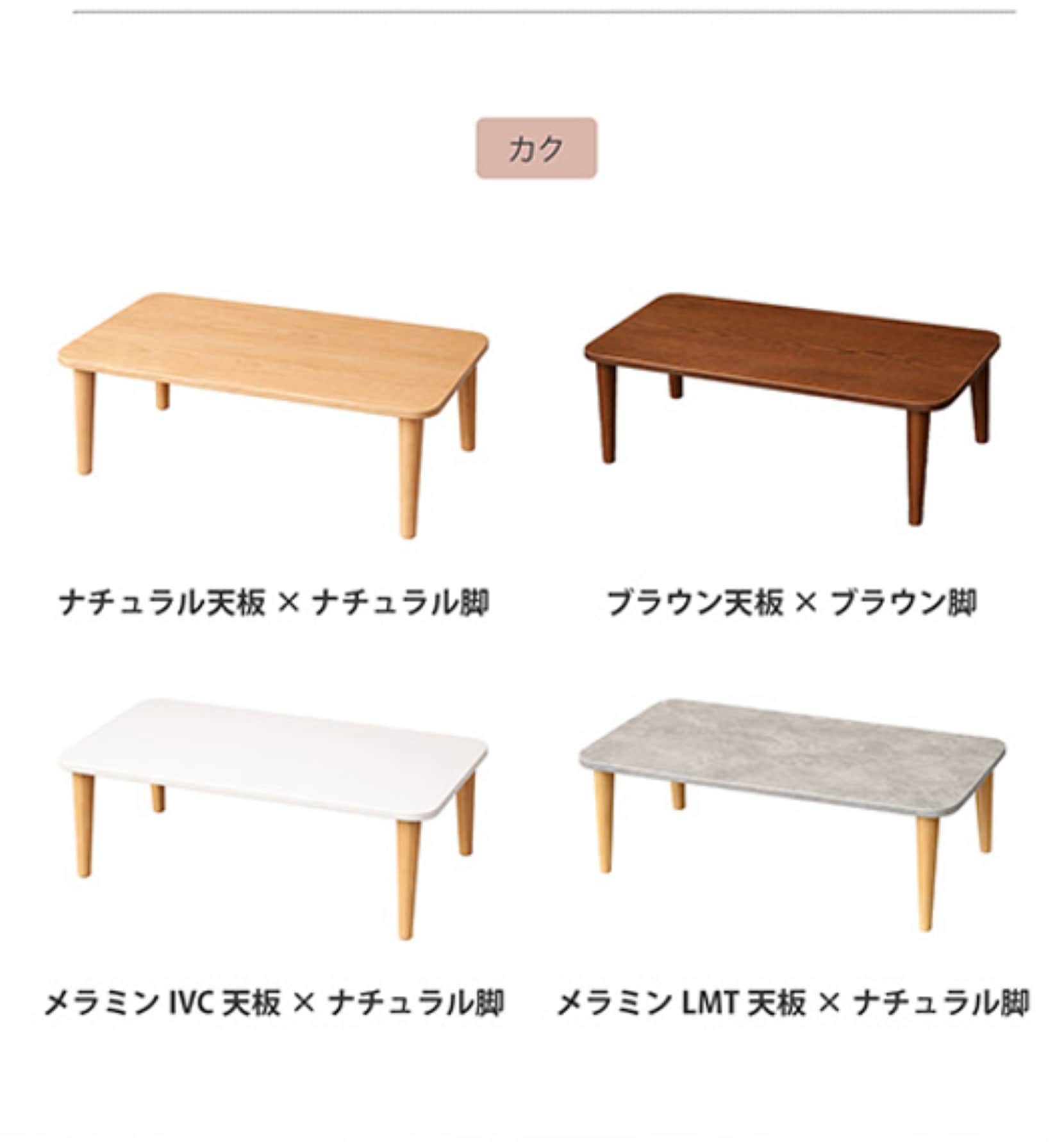 マロ リビングテーブル こたつ ロータイプ ハイタイプ 突板 木製