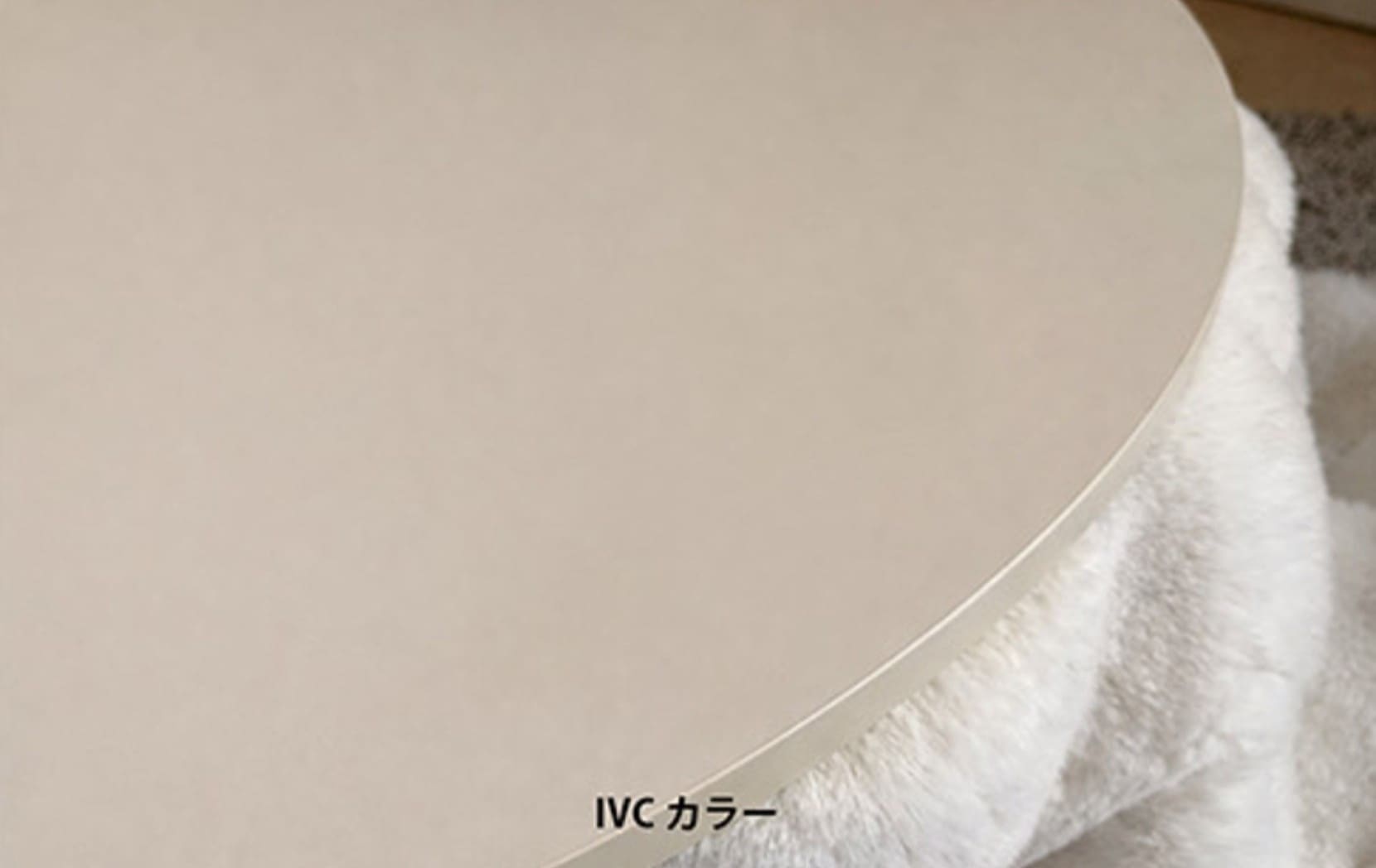 マロ　リビングテーブル　こたつ　ロータイプ　ハイタイプ　突板　木製