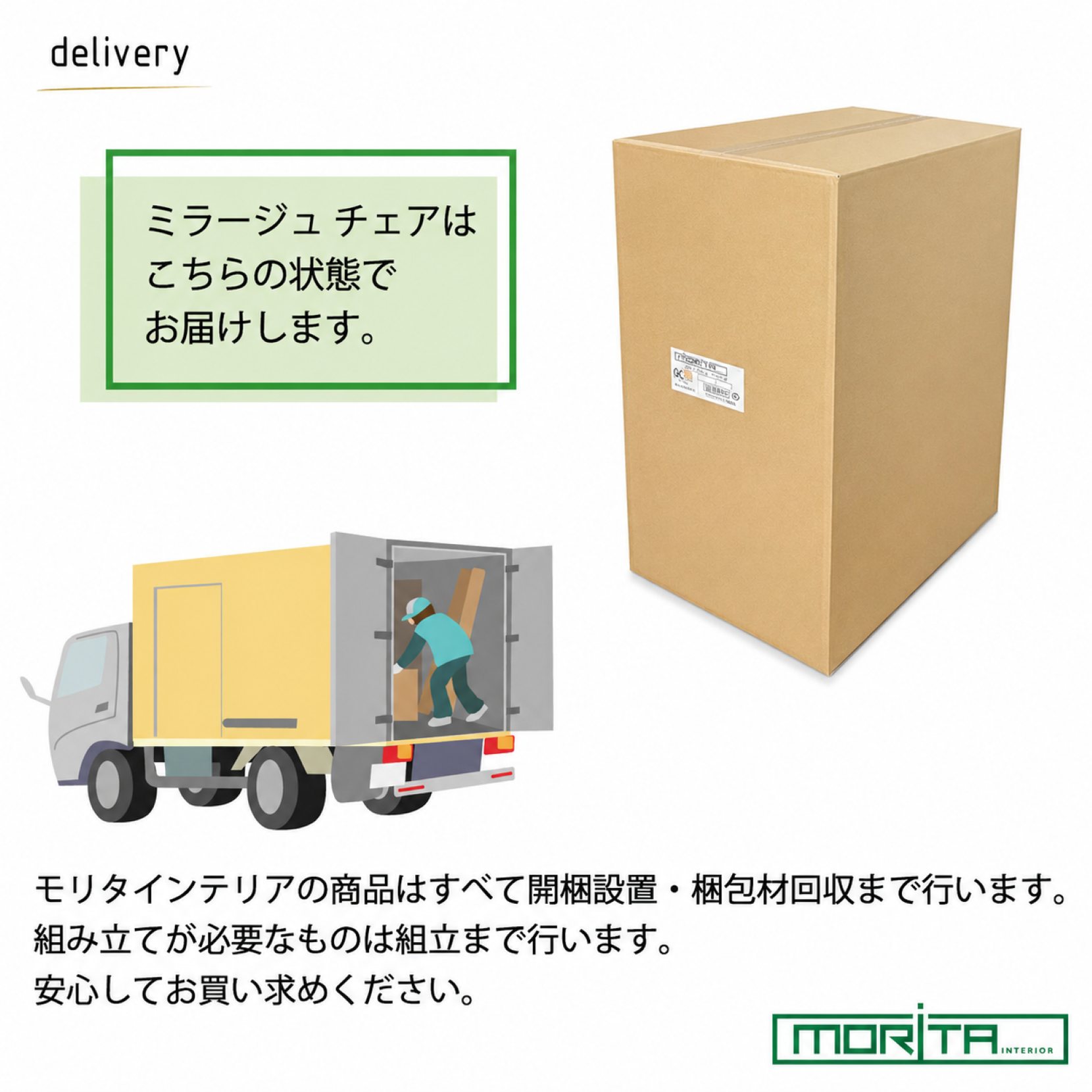 ミラージュ ダイニングチェア 木製