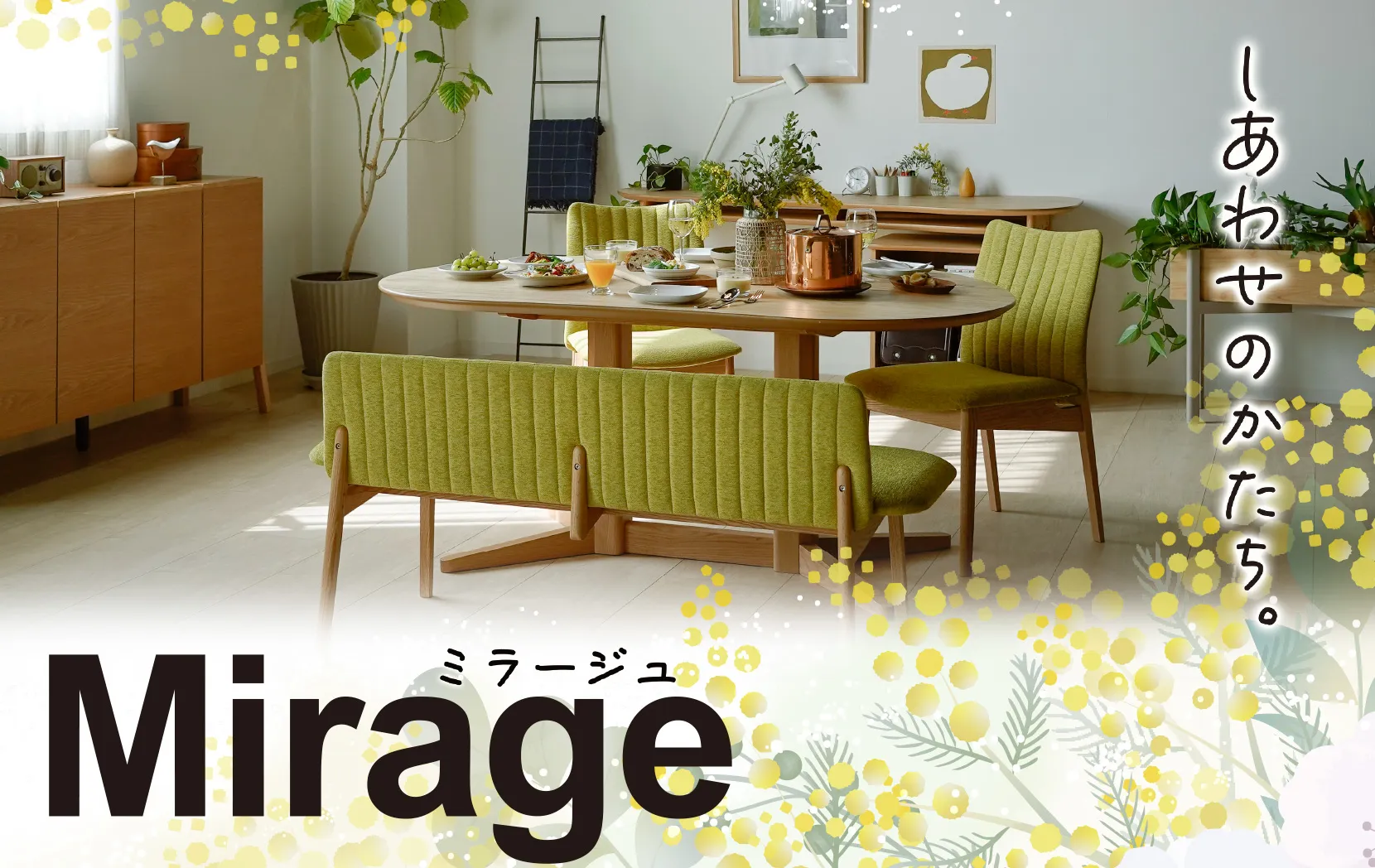ミラージュ テーブル180cm 突板天板 | mirage | モリタインテリア工業