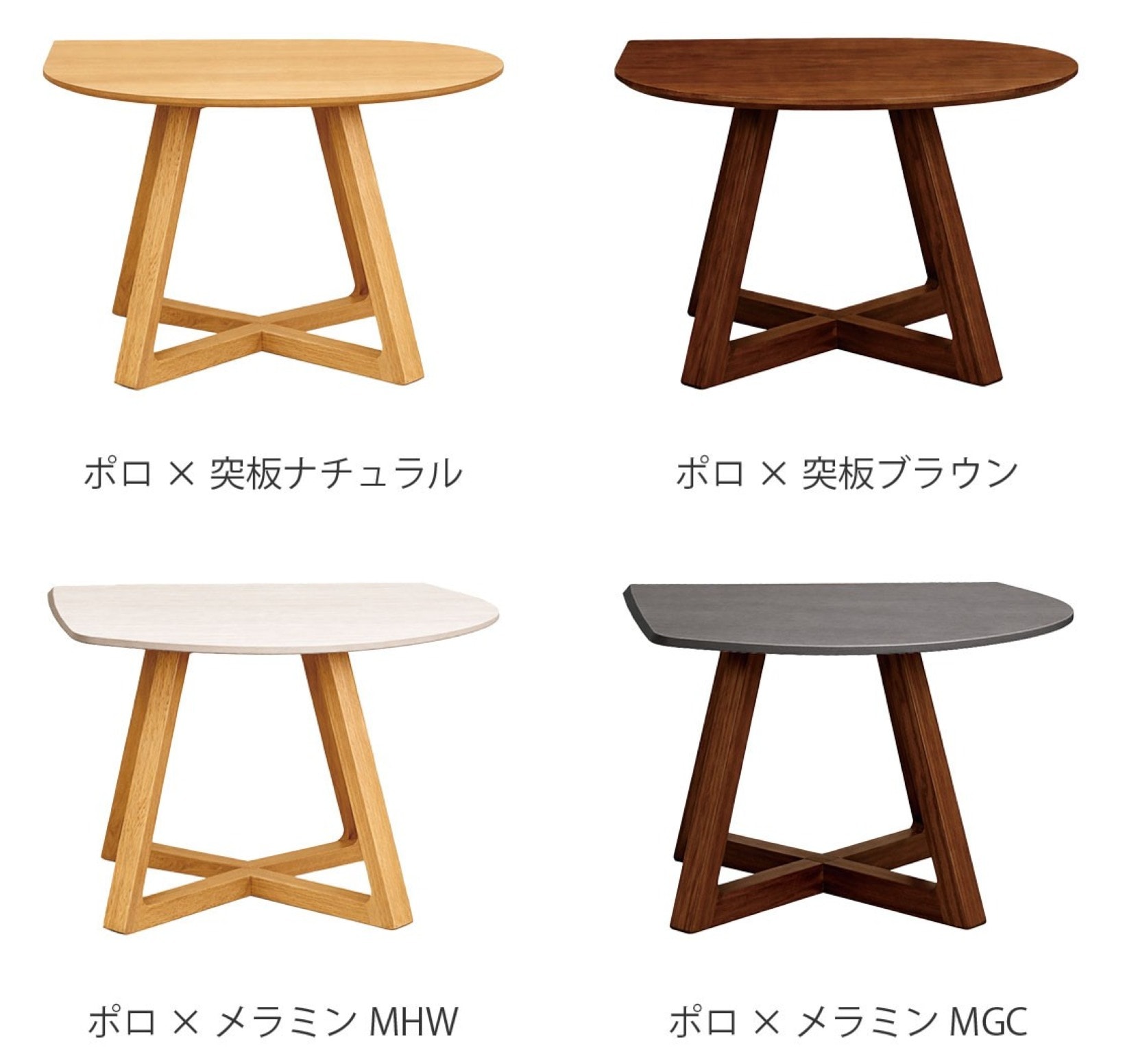 pocoシリーズ [マル] ダイニングテーブル 突板天板 | すべての商品