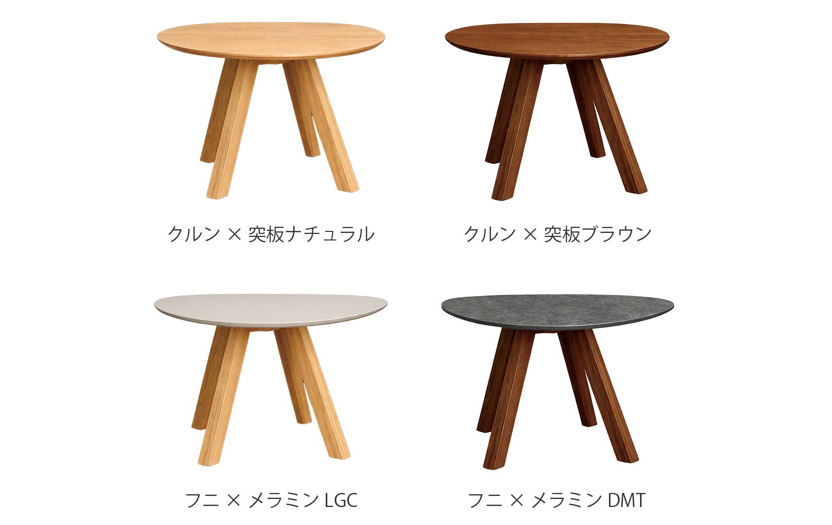 pocoシリーズ [クルン] ダイニングテーブル メラミン天板 | すべての