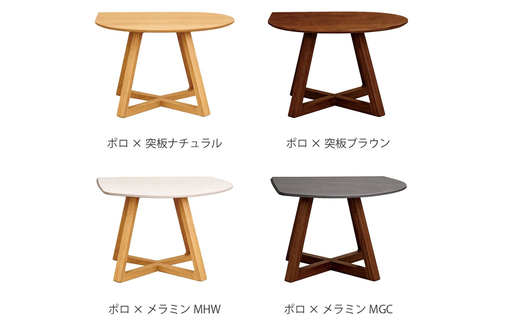 pocoシリーズ [マル] ダイニングテーブル 突板天板 | すべての商品