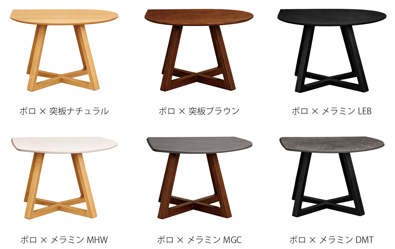 pocoシリーズ [マル] ダイニングテーブル 突板天板 | すべての商品