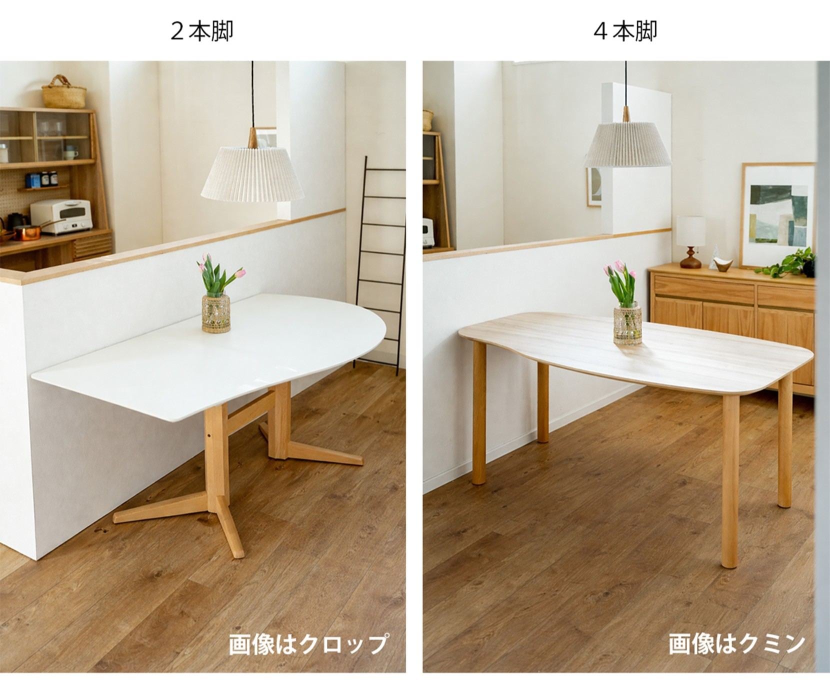 ポコム ダイニングテーブル スコット scot シモン simon クロップ clop  クミン cumin 突板天板 木製 タモ 省スペース マンション 2人暮らし 3人暮らし 核家族 かわいい おしゃれ