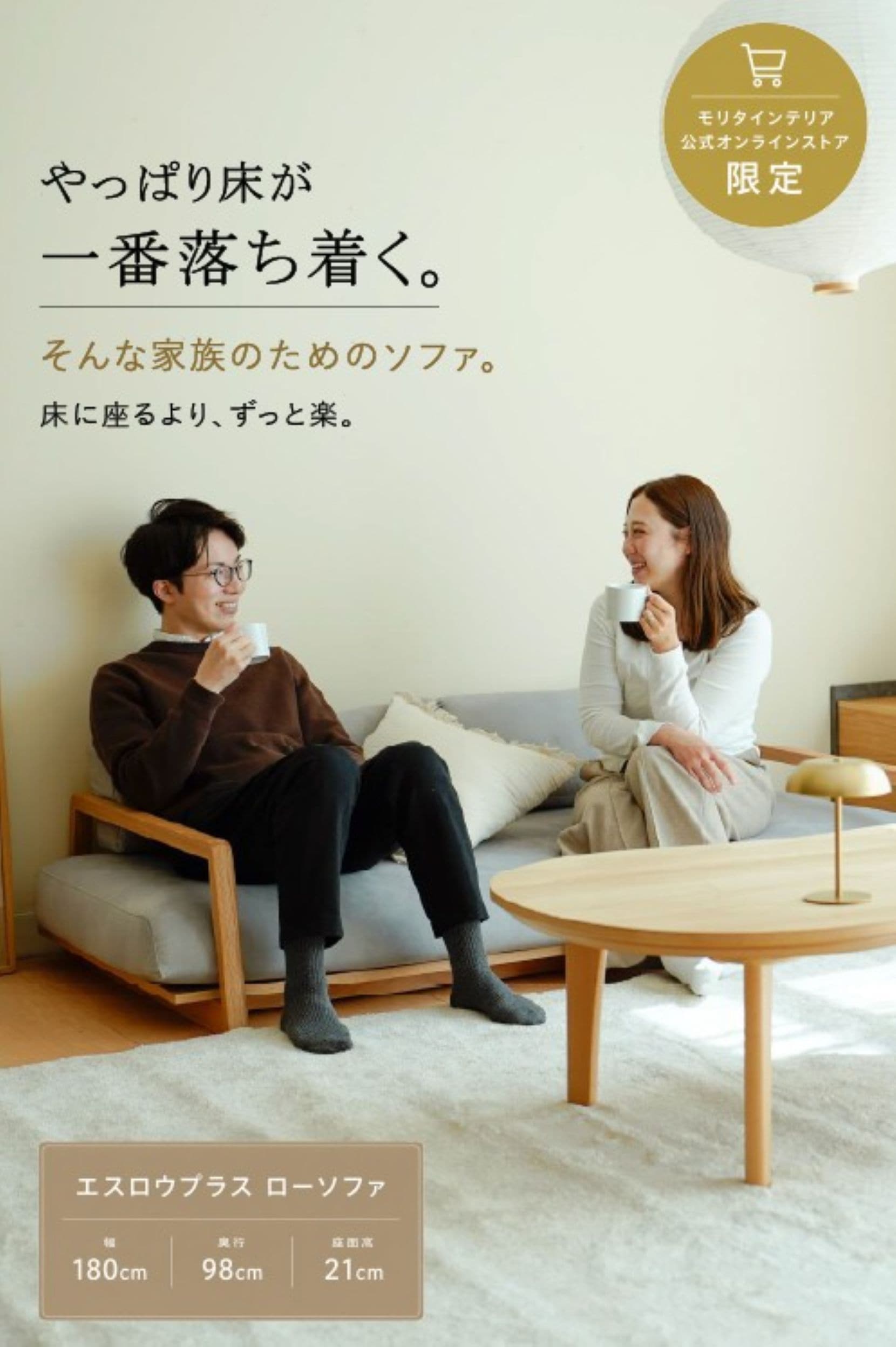 ソファ エスロウプラス sofa s.low+ ローソファ ナチュラル ブラウン グレー ダークグレー 北欧 木製 国産家具 低座 和室