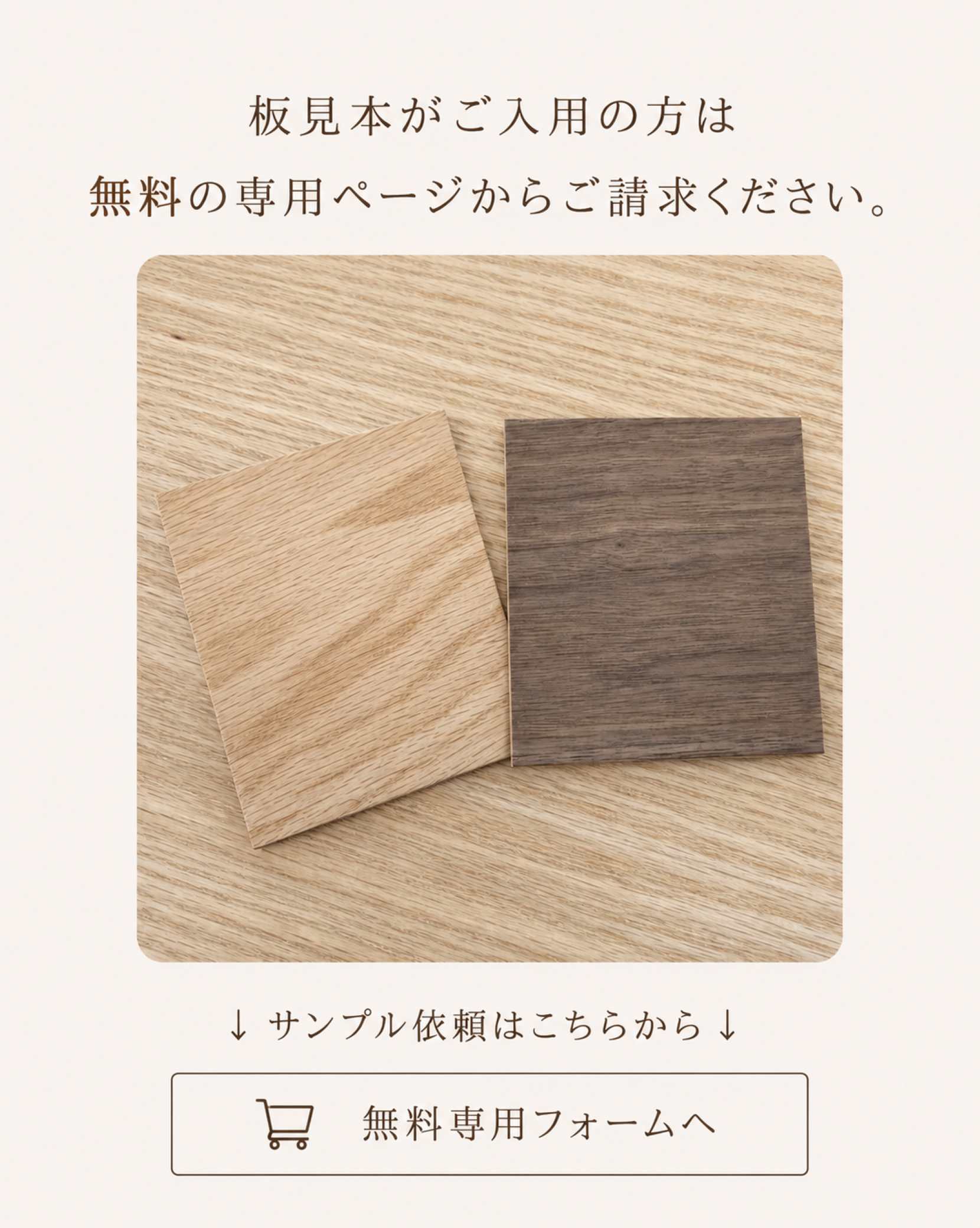 板見本 サンプル