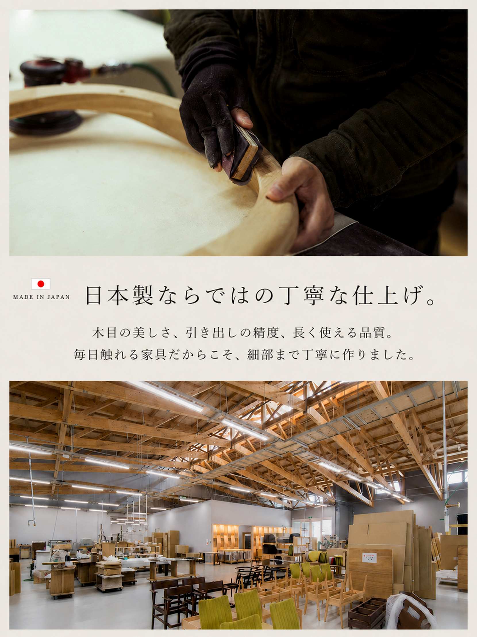 国産 国内製造 モリタインテリア