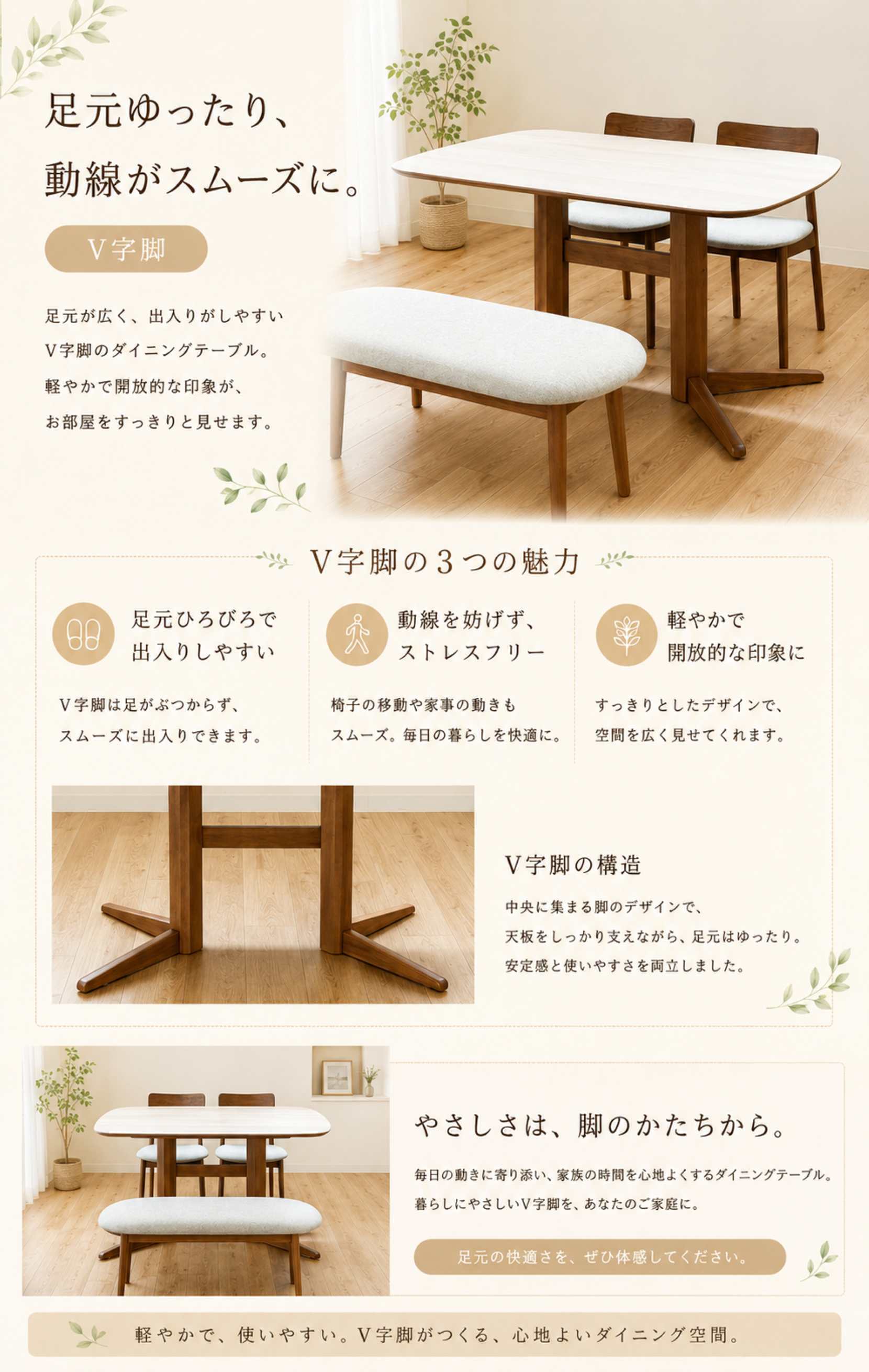 テオリ ダイニングテーブル teori V字脚 中央脚 135cm 135 突板天板 木製 メラミン ホワイトオーク マンション スペース マンション 2人暮らし 3人暮らし 核家族 かわいい おしゃれ