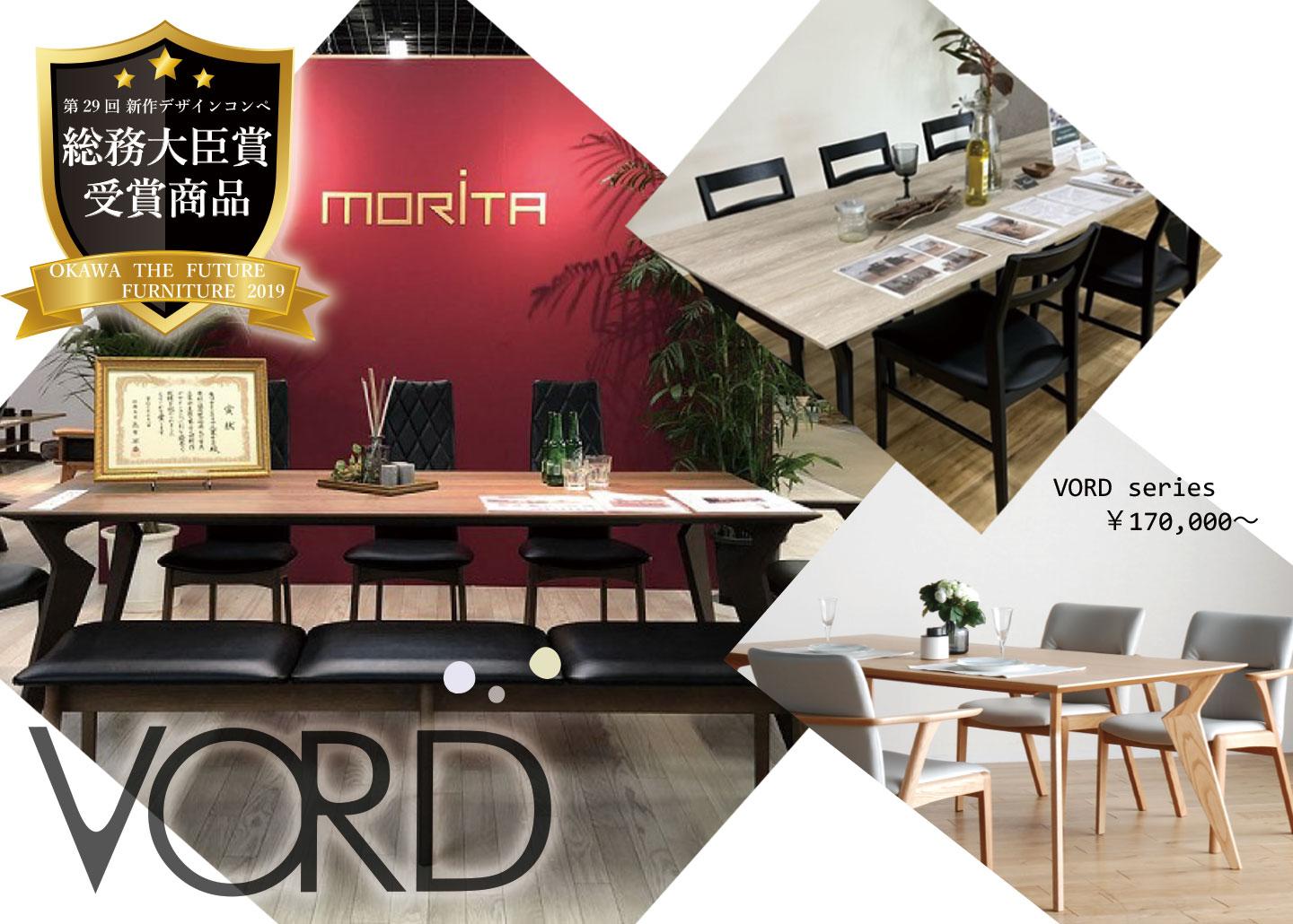 モリタインテリア工業 通販サイト