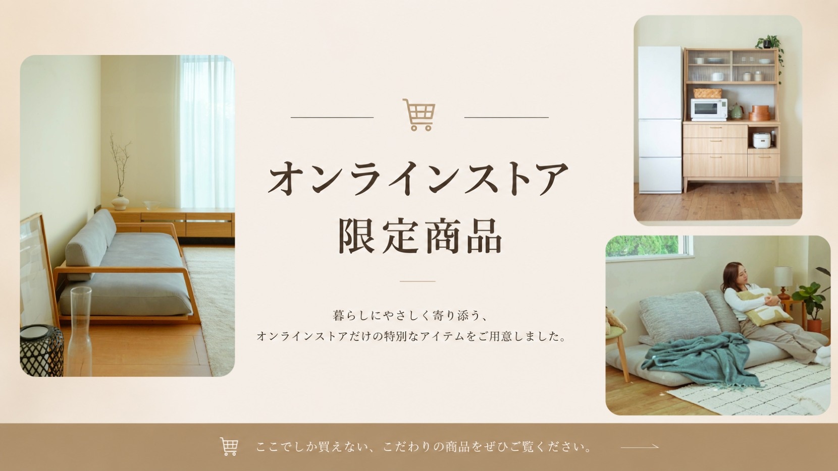 モリタインテリア工業 通販サイト