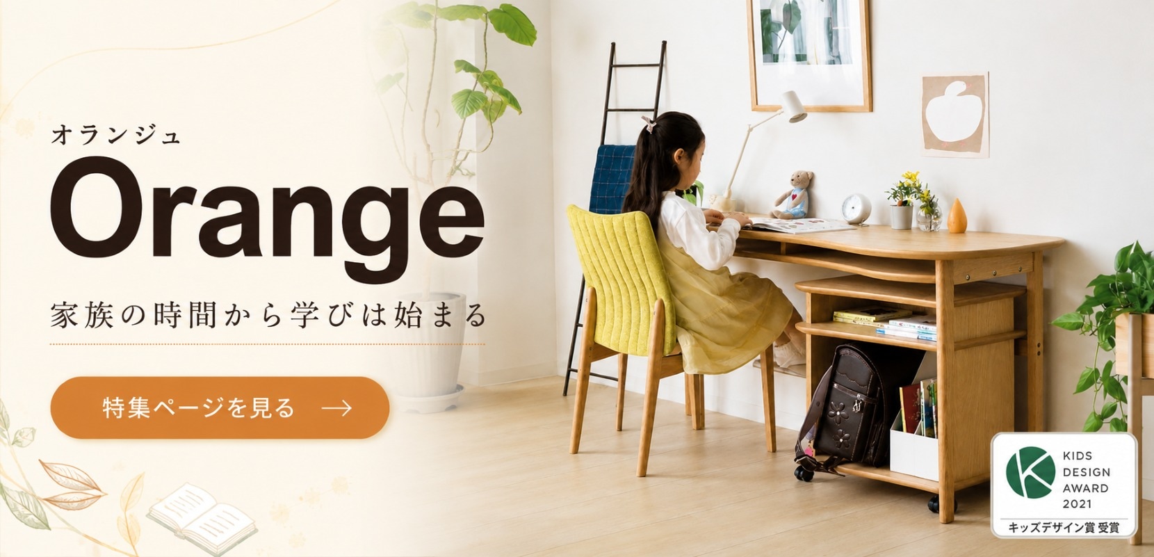 モリタインテリア工業 通販サイト
