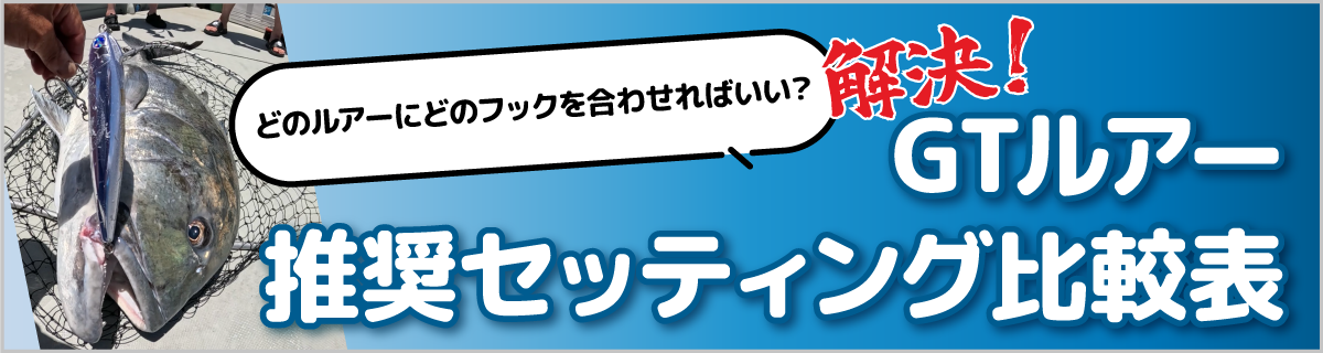 NABLA/夢新WPB-NAPOLEON(ナポレオン)240 鈴木斉プロデュース｜宮古島の