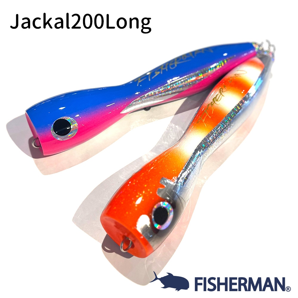ジャッカル200Long