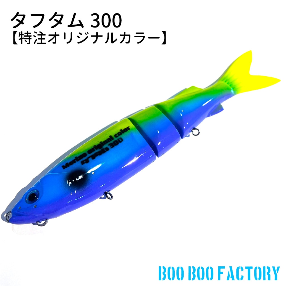 タフタム300